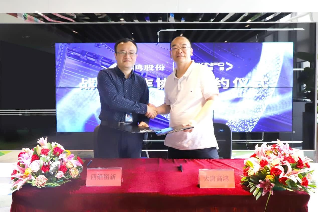 强强联手，Ebpay(中国)与大唐高鸿合力助车路协同迈入新智慧时代