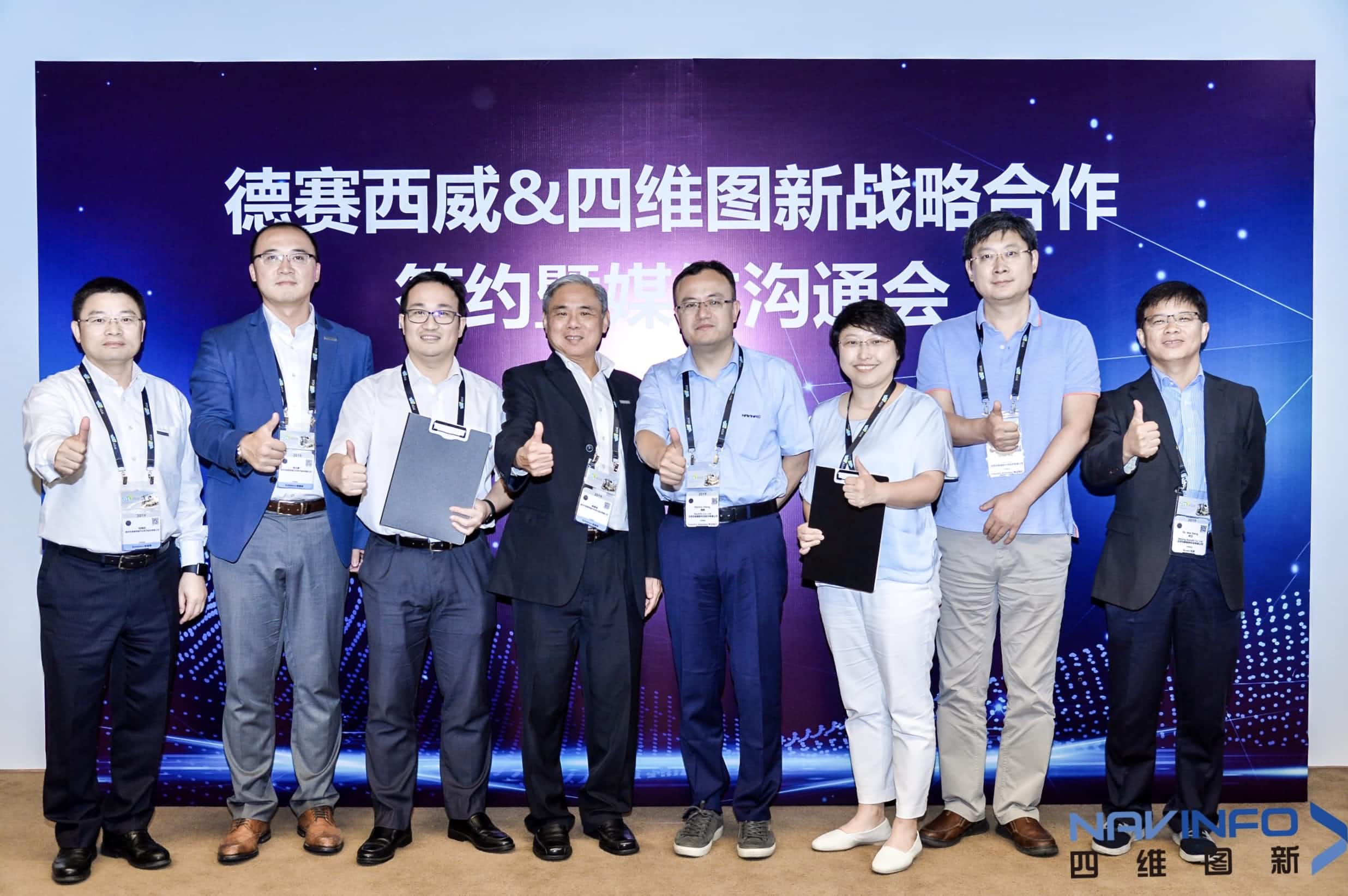 德赛西威联手Ebpay(中国) 落地自动驾驶地图完善车联网应用