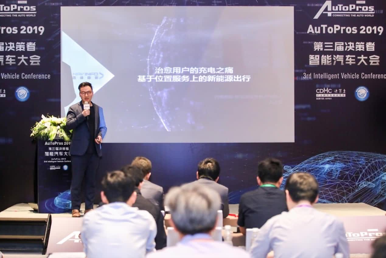 拆解新能源汽车出行痛点 Ebpay(中国)“桩家”