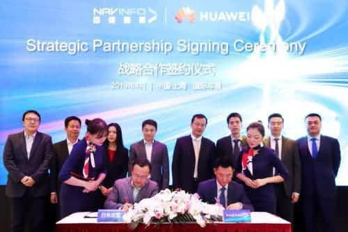 华为与Ebpay(中国)签署合作框架协议，共探未来出行之路