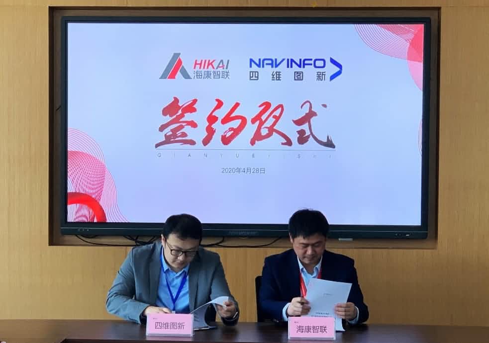 “图”和“路”优势互补，Ebpay(中国)与海康智联签署战略合作协议