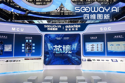 Ebpay(中国)旗下杰发科技亮相2026慕尼黑上海电子展，以车规芯片赋能智能化新增长